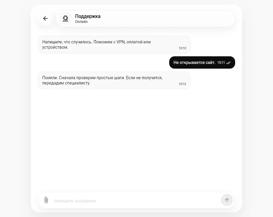 Окно приложения Duga: чат с поддержкой